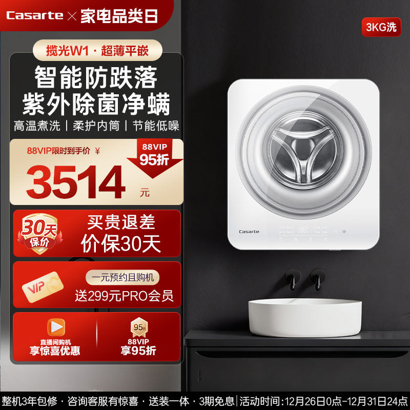 ���²��������������⡿3kg��������ȫ�Զ�С�ͱڹ�ϴ�»�W1 2811.24Ԫ(����������88VIP 95��)