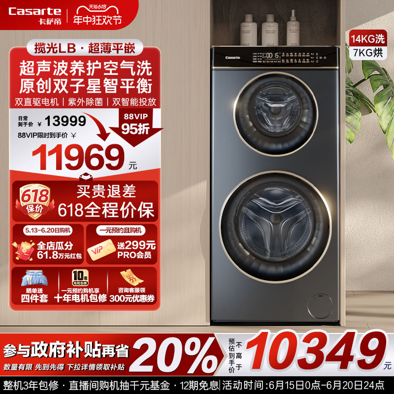 ²⡿14kgĸͲ˫Ͳϴһϴ»LB10064.05Ԫ