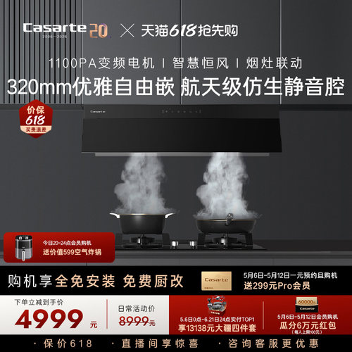 卡萨帝烟机大吸力侧吸油烟机