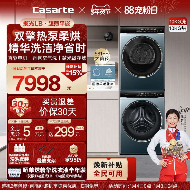 ���������� 10kgϴ�»���ɻ���ϱ�Ƶϴ����װLB ����10kg���Ұ�ϴ����װwb 7836.3Ԫ(����������88VIP 95��)