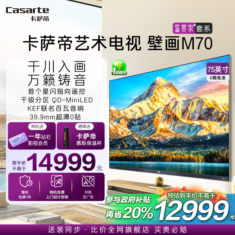 75Ӣ K75M70 ٷ K75M70 75Ӣ240Hzڻ14999Ԫ