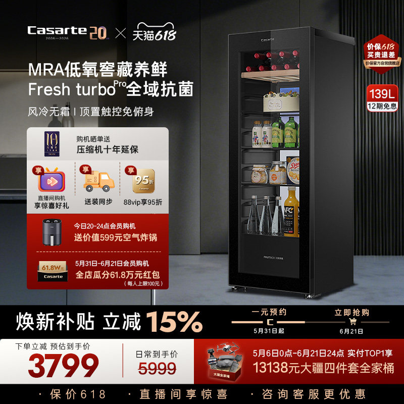 卡萨帝揽光冷柜139L客厅冰吧