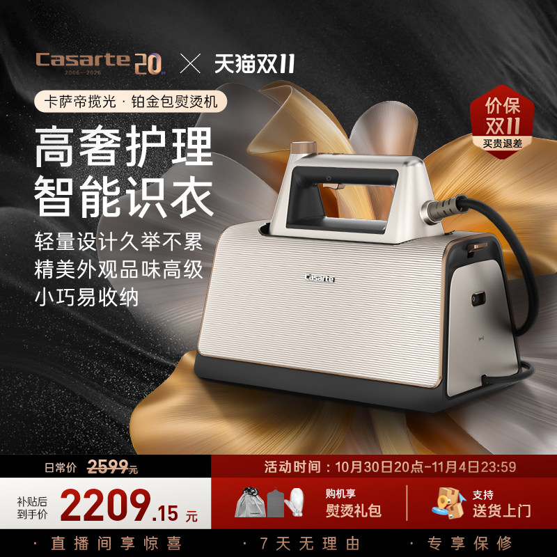 卡萨帝铂金包高端智能挂烫机2025新款家用熨烫一体机蒸汽熨斗