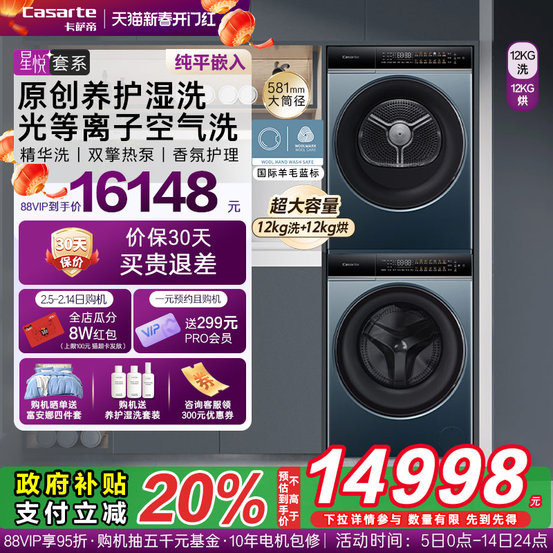 12kgϴװLB15898.4Ԫ(88VIP 95)