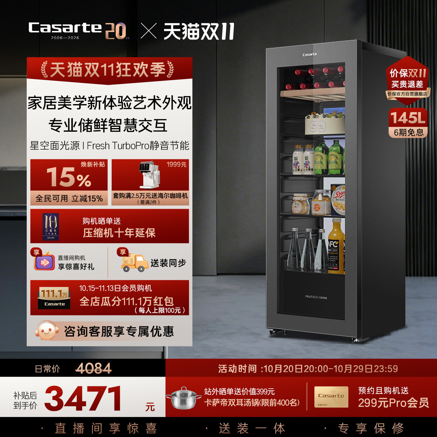 卡萨帝揽光145L风冷无霜冰吧家用冷藏保鲜柜大容量多功能客厅冰箱