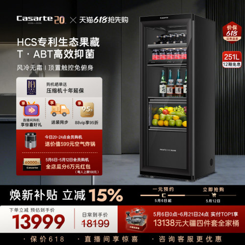 Casarte/卡萨帝平嵌冰吧251黑