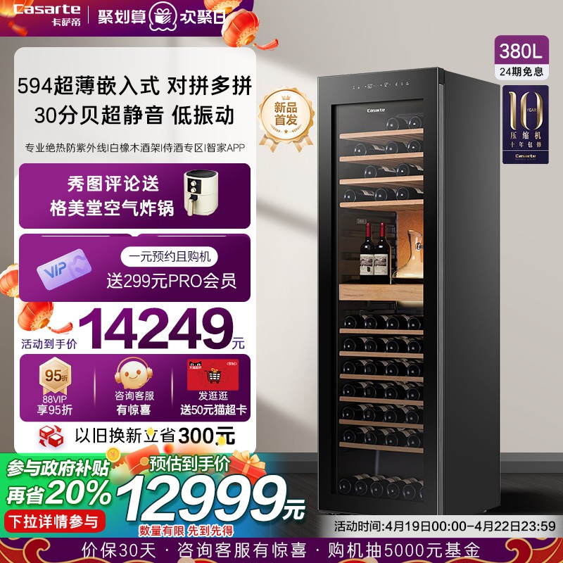 ʯ Ʒ380LݻƽѼºʪƹð칫Ѿ14999Ԫ