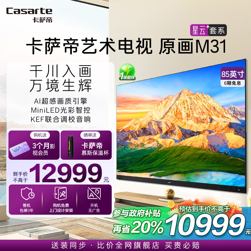 85Ӣ K85M31 ٷ K85M31 85Ӣԭ12999Ԫ