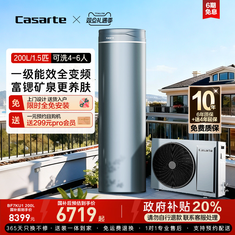 �Ծɻ��²��������ۿ�������ˮ��JF7һ����Ч200L��Ƶ�ȱ�BF7K 5919.36Ԫ(������)