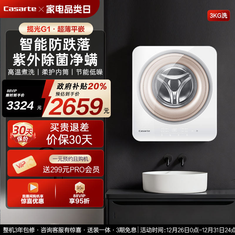 ���²��������������⡿3kg��������ȫ�Զ�С�ͱڹ�ϴ�»�G1 2659.24Ԫ(����������88VIP 95��)