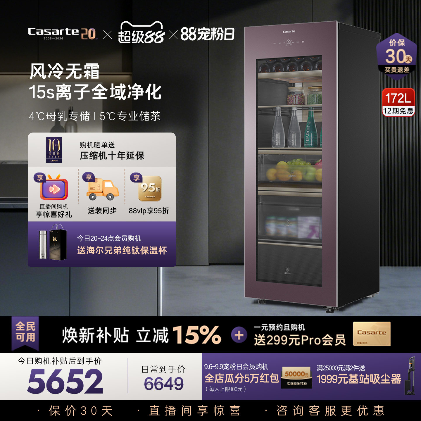 Casarte/卡萨帝极光紫冰吧172L图片