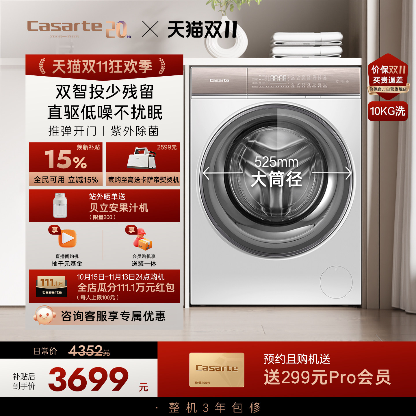 换新补贴【卡萨帝揽光】10kg全自动家用超薄智投滚筒洗衣机W5