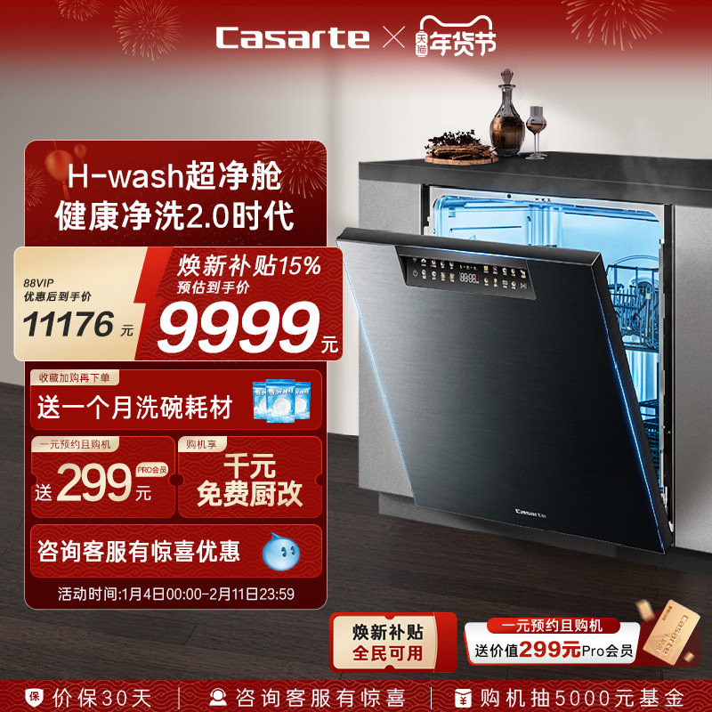 2026年洗碗机怎么选？性价比最高的8套洗碗机终极选购指南与避坑清单