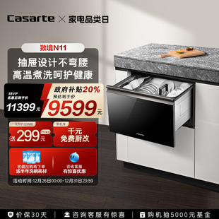 小型洗碗机家用全自动嵌入式 卡萨帝抽屉式 消毒N11 政府补贴