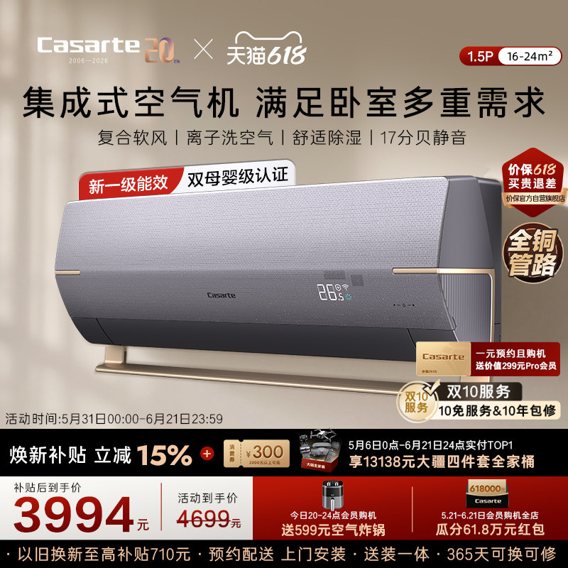 以旧换新卡萨帝空调挂机变频家用卧室除湿冷暖新一级1.5匹BAA