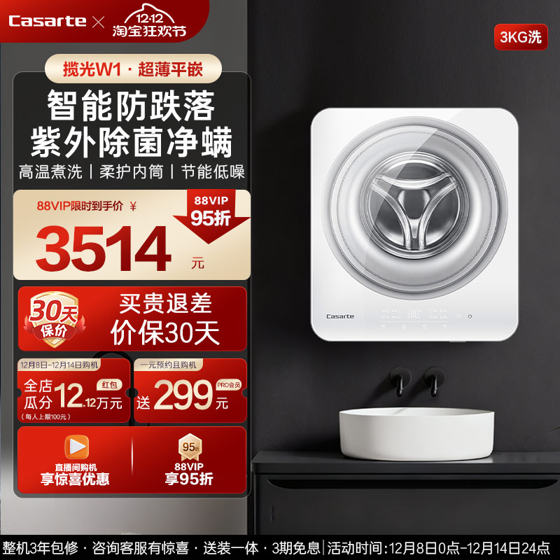 ²⡿3kgȫԶСͱڹϴ»W1 2811.39Ԫ(88VIP 95)