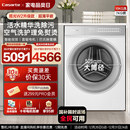 10kg滚筒洗衣机洗烘一体W2升级款 换新补贴 卡萨帝揽光WB