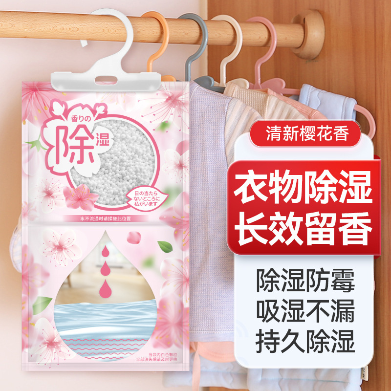 除湿袋防潮防霉包室内衣柜可挂式宿舍学生除潮吸湿神器干燥剂