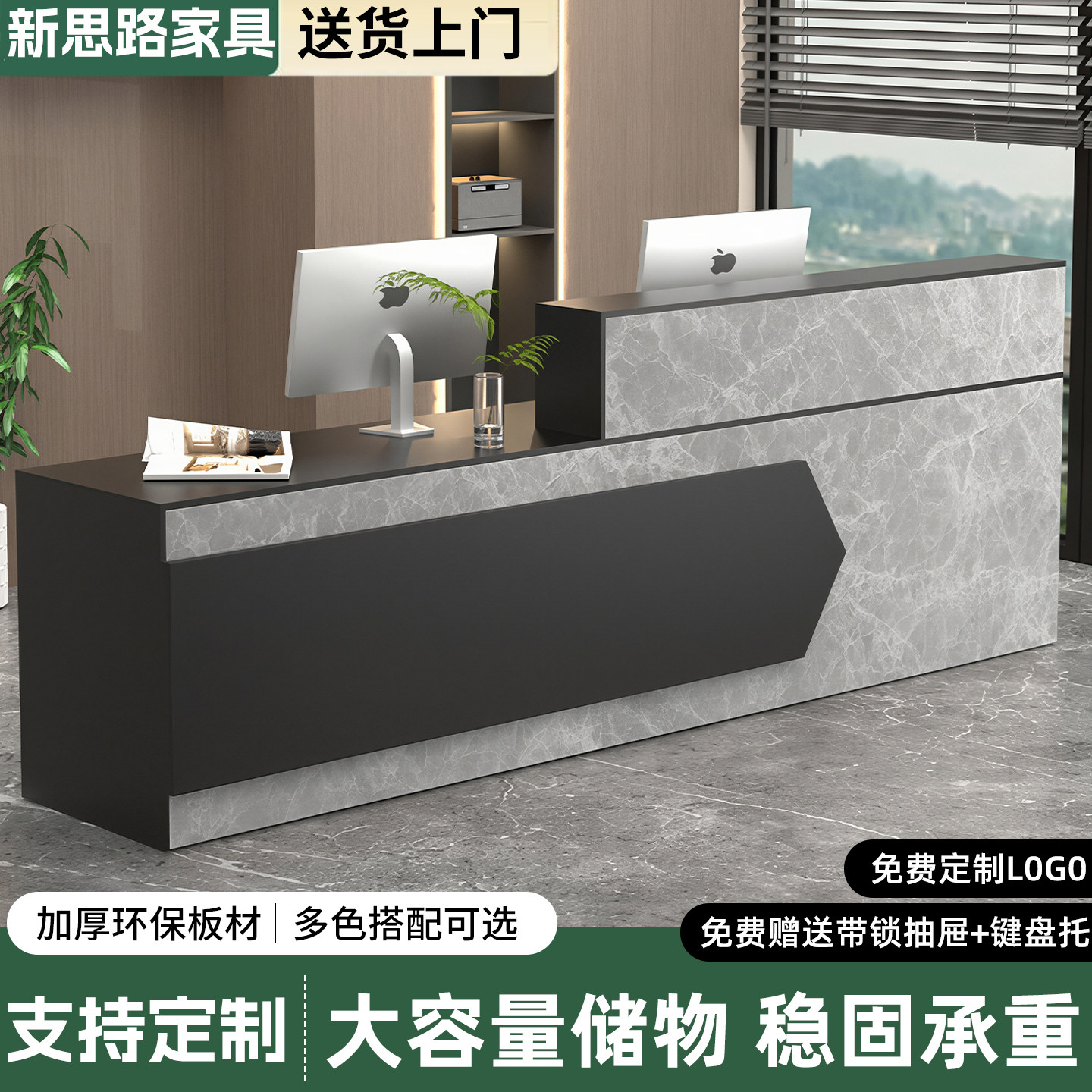 简约现代风美容院小型前台接待台