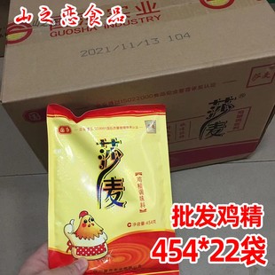 正品 22袋增鲜高汤浓缩鸡汤 莎麦鸡精调味料大袋商用直批整箱454g