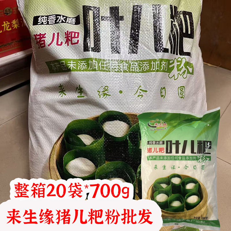 来生缘叶儿粑粉四川重庆特产鸭儿粑猪儿粑粉餐饮商用整箱1kg*20袋