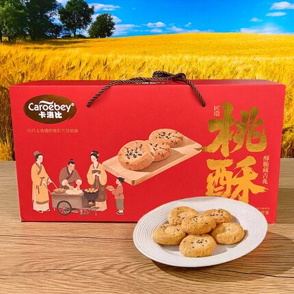 卡洛比手工椒盐桃酥礼盒1kg/48袋左右零食年货特产乖娃老式桃酥王