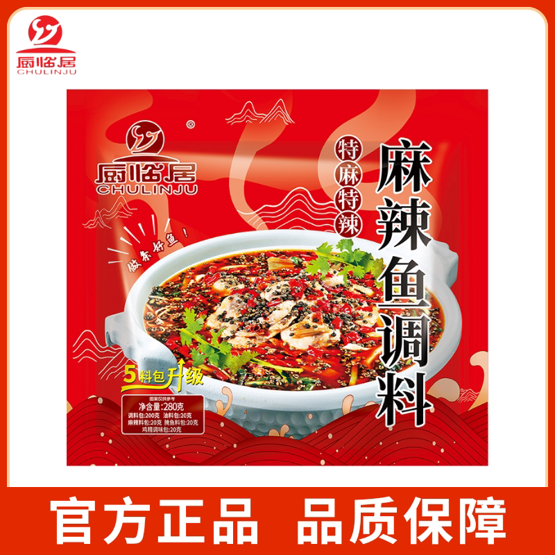 厨临居麻辣鱼调料家用280g