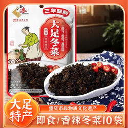 石魂即食大足冬菜香辣味/原味重庆传统腌菜佐餐下饭菜回锅肉咸菜