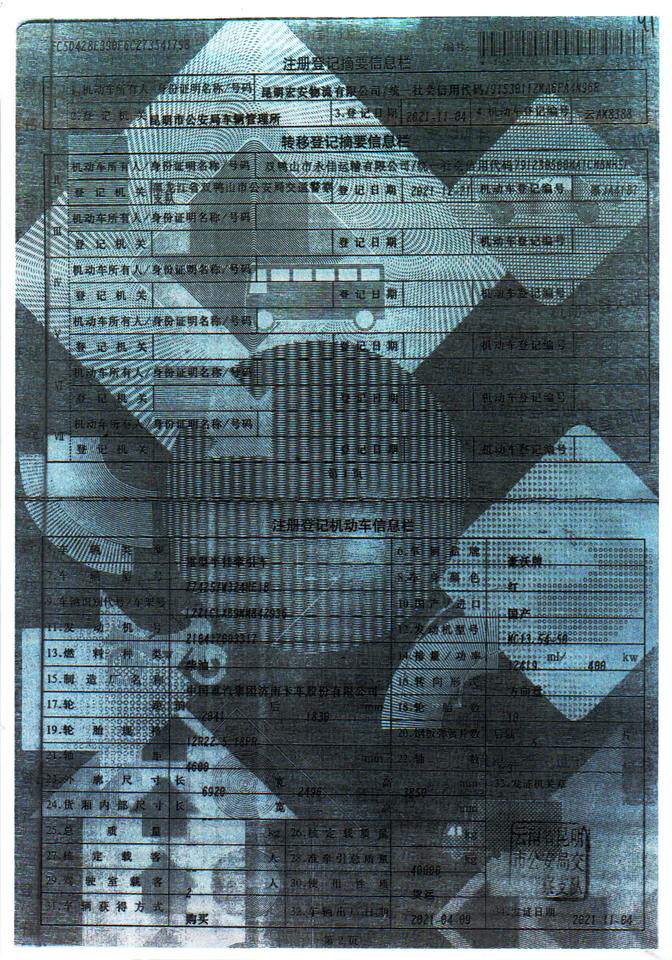 5月1日廊坊市豪沃牌（黑JA4187）重型半挂牵引车网络拍卖公告