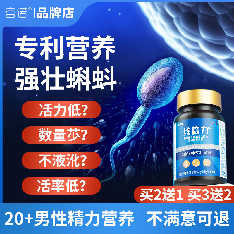 锌硒宝片男士锌硒片可搭备孕补精生精男性提高精子质量活力不液化_虎窝淘