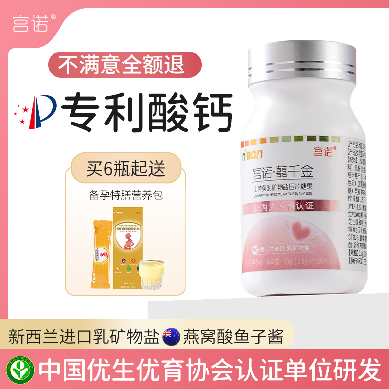 调理备孕小棉袄，100%反馈如愿！
