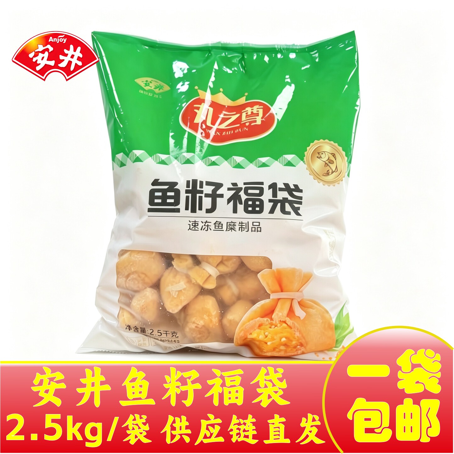 鱼籽福袋火锅麻辣烫豆捞商用食材