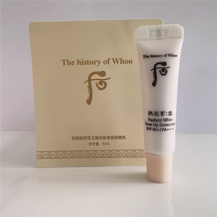 韩国Whoo后拱辰享雪玉凝光彩柔皙美白防晒乳6ml小样SPF50+/PA++++