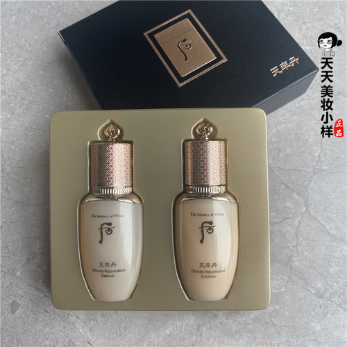 后天率丹和率2件套天率丹水乳套
