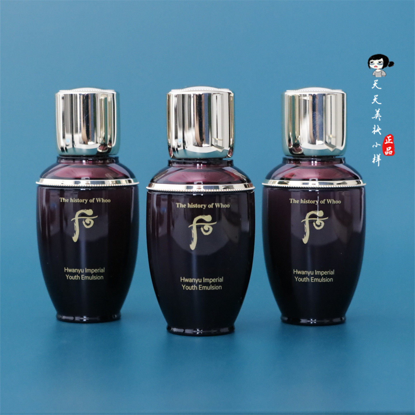 25ml*3瓶价Whoo后凝颜赋活精萃乳小样 还幼精华乳液 滋润紧致抗皱