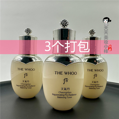 后天气丹滋养液爽肤水保湿滋养