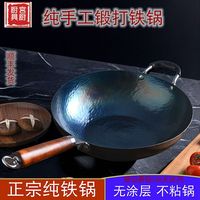 名禧旗舰平底铁锅炒锅手工锻打纯铁锅无涂层不粘锅老式炒菜锅家用