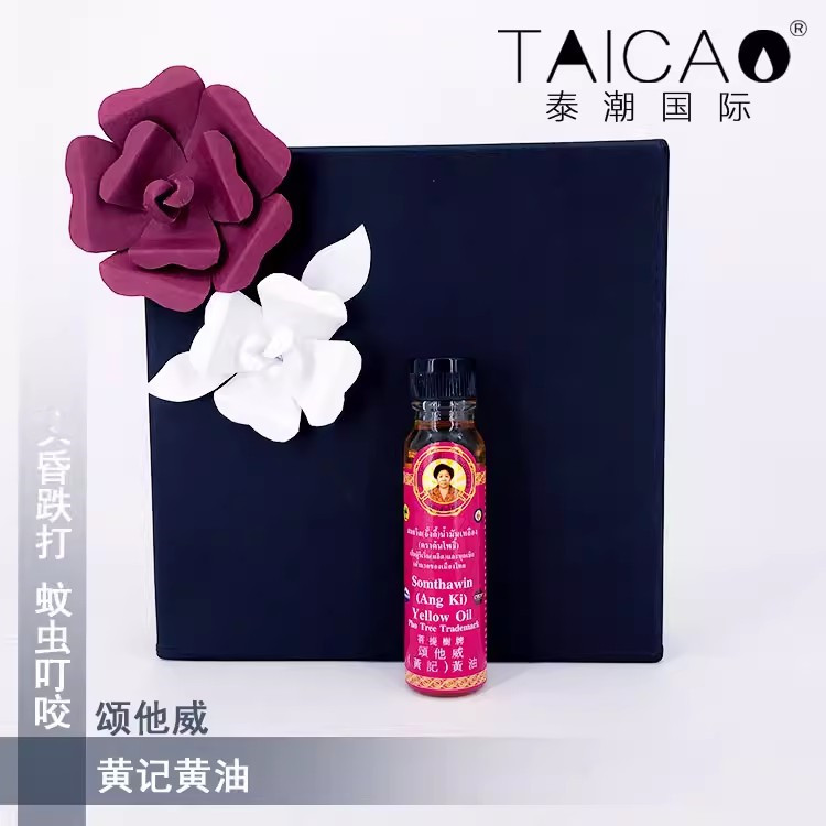 泰国正品Somthawin菩提树牌颂他威(黄记)黄油 眼花晕车船淤血跌打