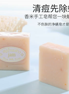 泰国原装进口大米皂男女通用洁面