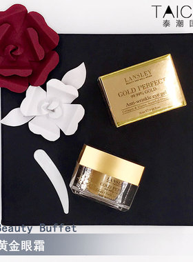 泰国正品Beauty Buffet黄金眼霜 保湿抗皱淡细纹眼袋抗氧化 20ml