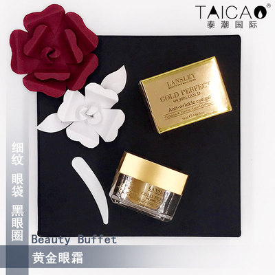 泰国BB黄金眼霜保湿抗皱修复细纹