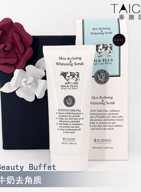 泰国正品Beauty Buffet牛奶Q10去角质凝胶嫩肤嫩白温和去死皮清洁