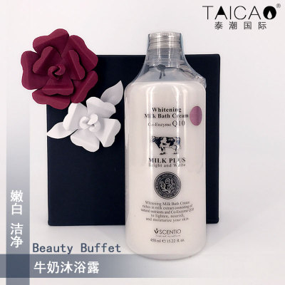 泰国Beauty Buffet正品Q10牛奶沐浴露 净白补水滋润保湿清洁乳液