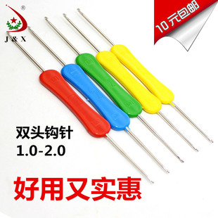 双头钩针包邮 塑料柄 勾鞋针 DIY手工编织工具毛线衫小钩针