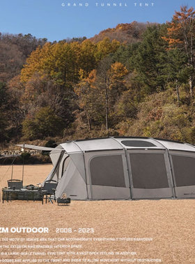 kzm露营隧道大型多人户外搭建帐篷旅行公园家庭四季多开通透帐篷