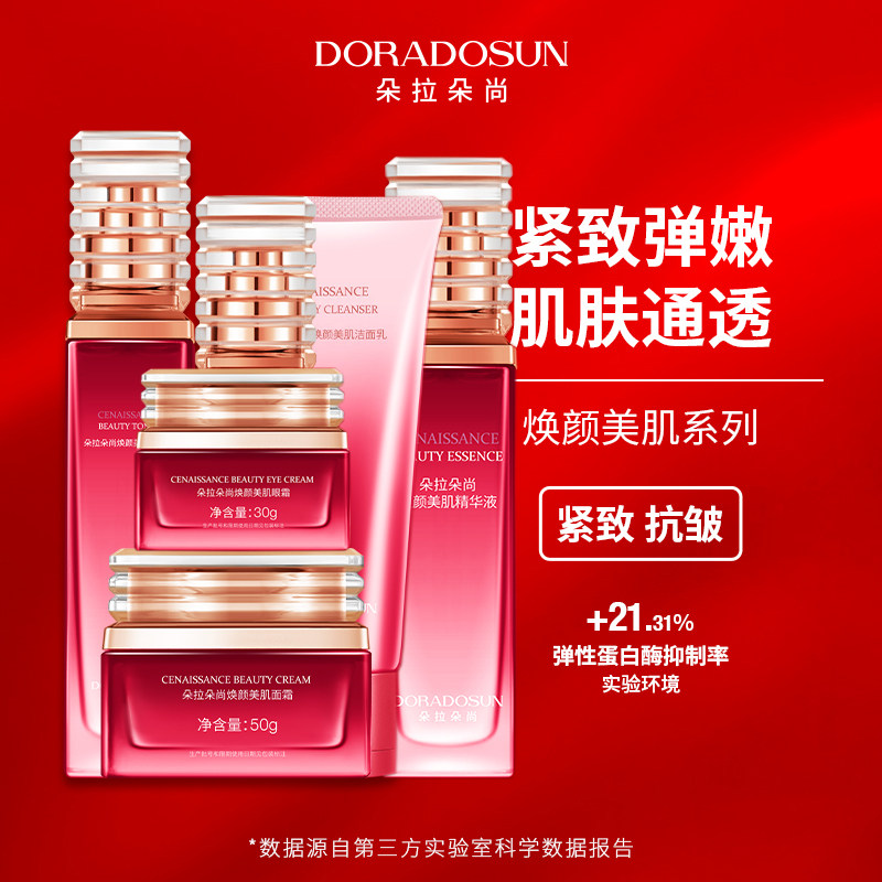6件大套朵拉朵尚玫瑰焕颜