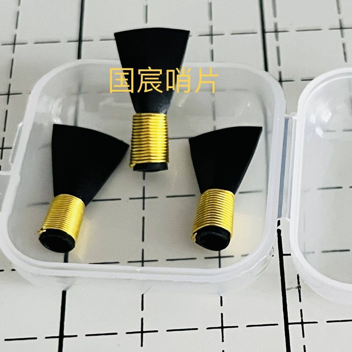 3个黑纯哨片易吹洪亮免修高音唢呐哨子哨引子塑料哨片手工专业