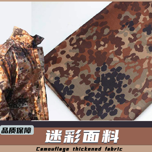 面料加厚涤棉混纺斜纹高原荒漠印花桌布手咖啡色 布料清仓处理服装