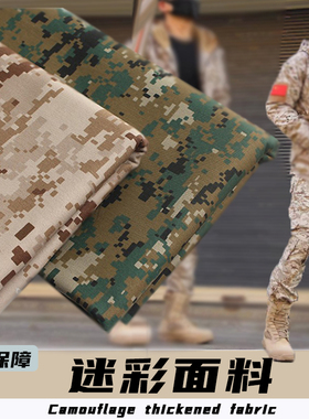 布料清仓处理服装欧美加厚涤棉混纺斜纹外军印染桌布手工绿色几何