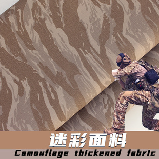 布料清仓处理迷彩服装面料欧美防撕裂格子涤棉混纺印花桌布手工